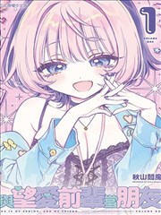 漫画柜精选 雨夜观测者 封面
