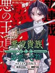 漫画柜编辑推荐 雨夜观测者 封面